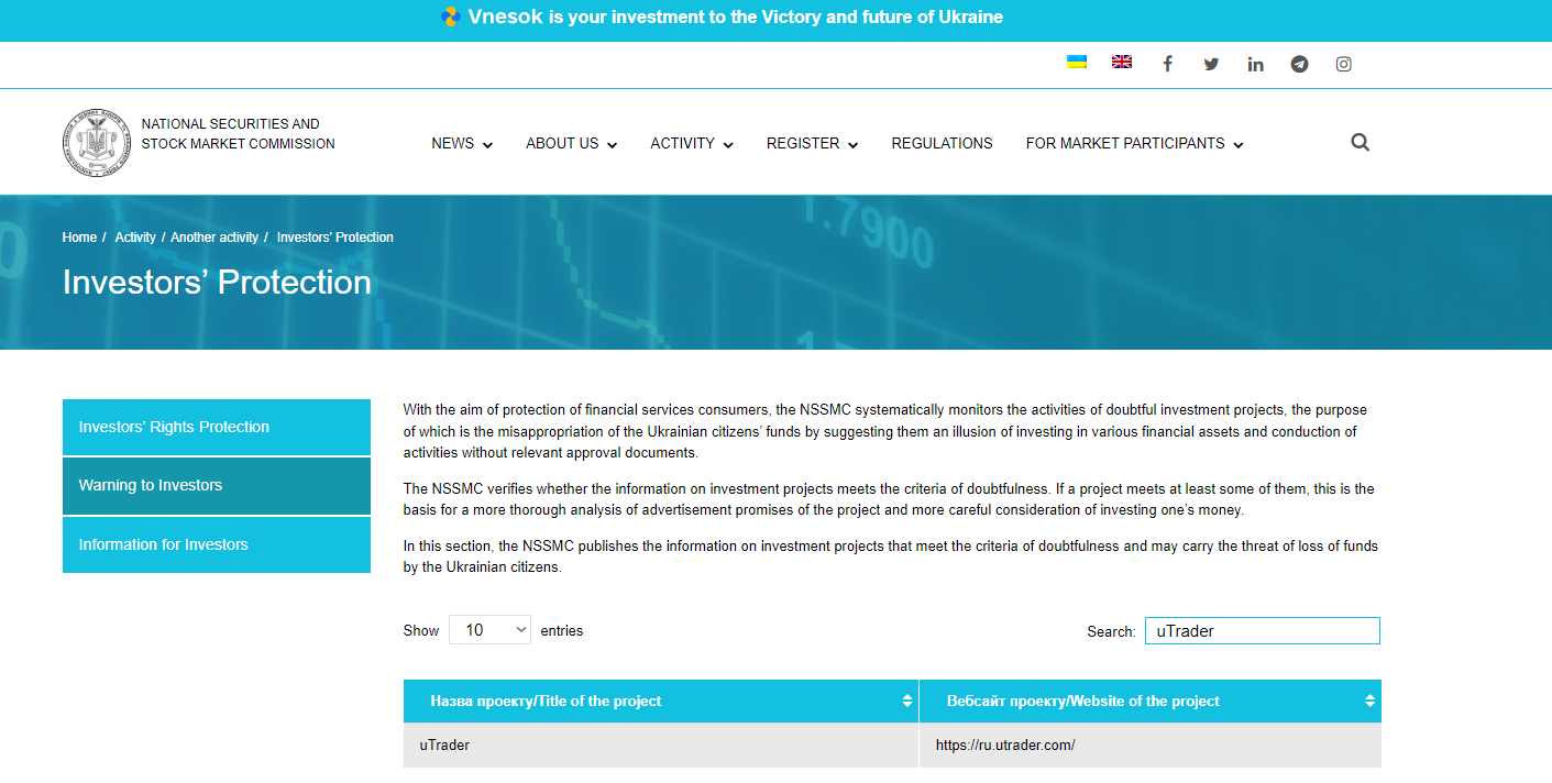 UTrader NSSMC warning